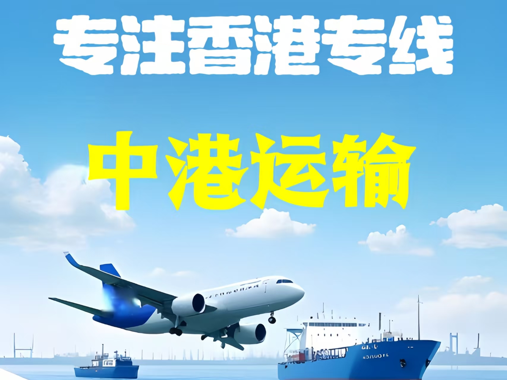 肇州县至香港新界10吨线路板跨境物流全流程解析