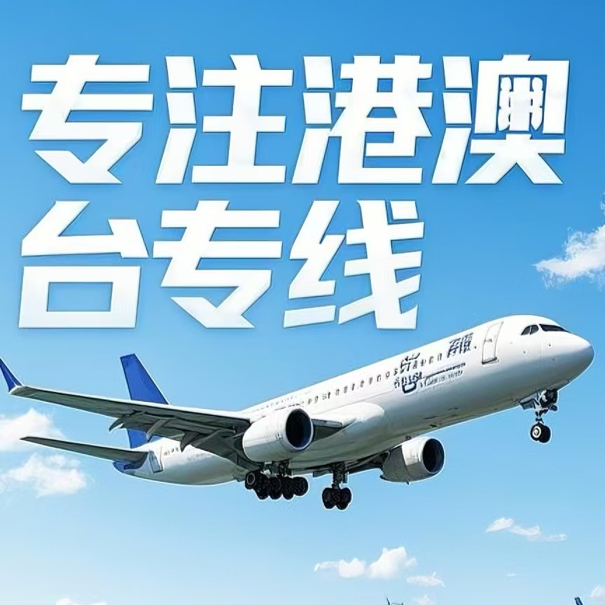 肇州县到台湾航空运输