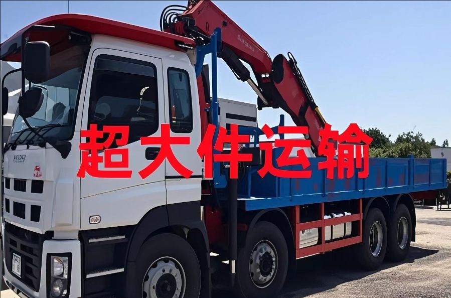 肇州县超大件运输